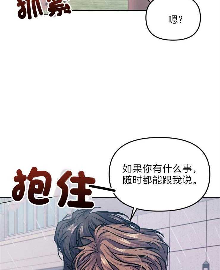 《请遵守约定》漫画最新章节第14话 想留在你身边免费下拉式在线观看章节第【30】张图片