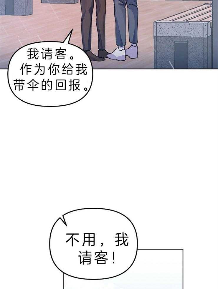 《请遵守约定》漫画最新章节第14话 想留在你身边免费下拉式在线观看章节第【10】张图片