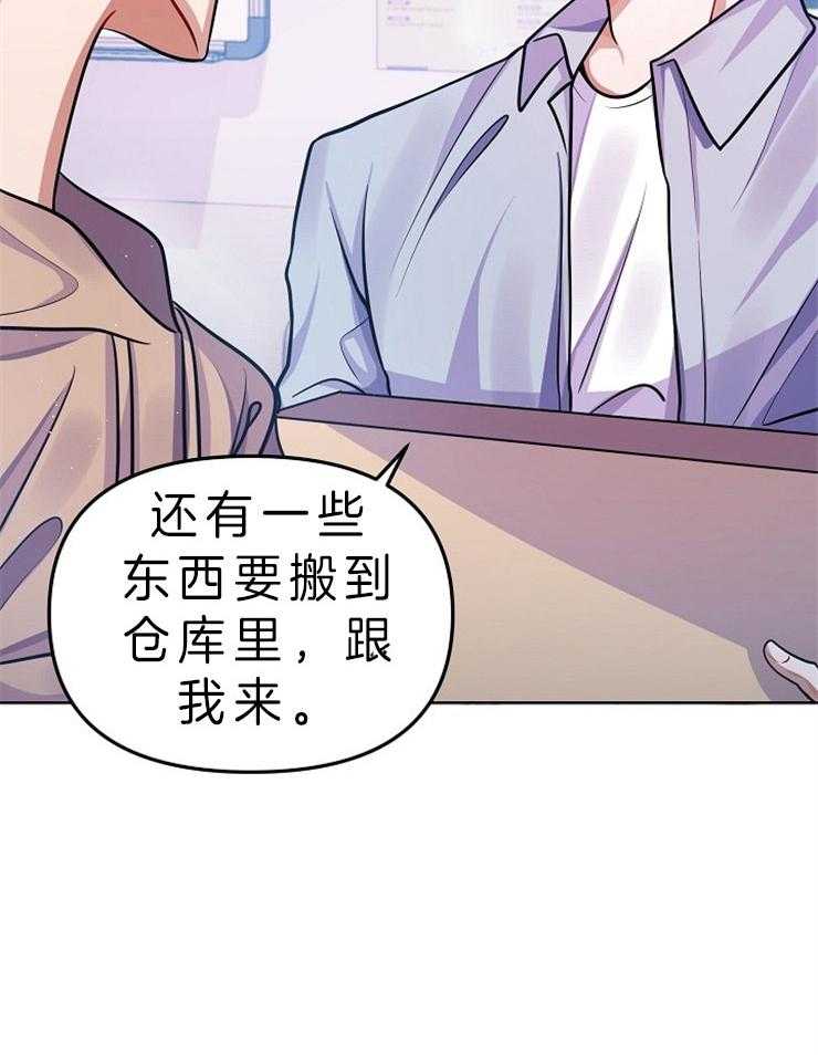 《请遵守约定》漫画最新章节第15话 表现的很明显免费下拉式在线观看章节第【17】张图片