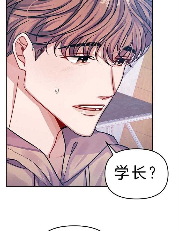 《请遵守约定》漫画最新章节第15话 表现的很明显免费下拉式在线观看章节第【4】张图片