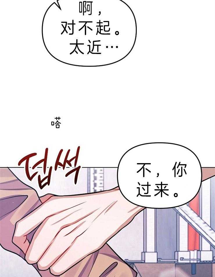 《请遵守约定》漫画最新章节第15话 表现的很明显免费下拉式在线观看章节第【3】张图片