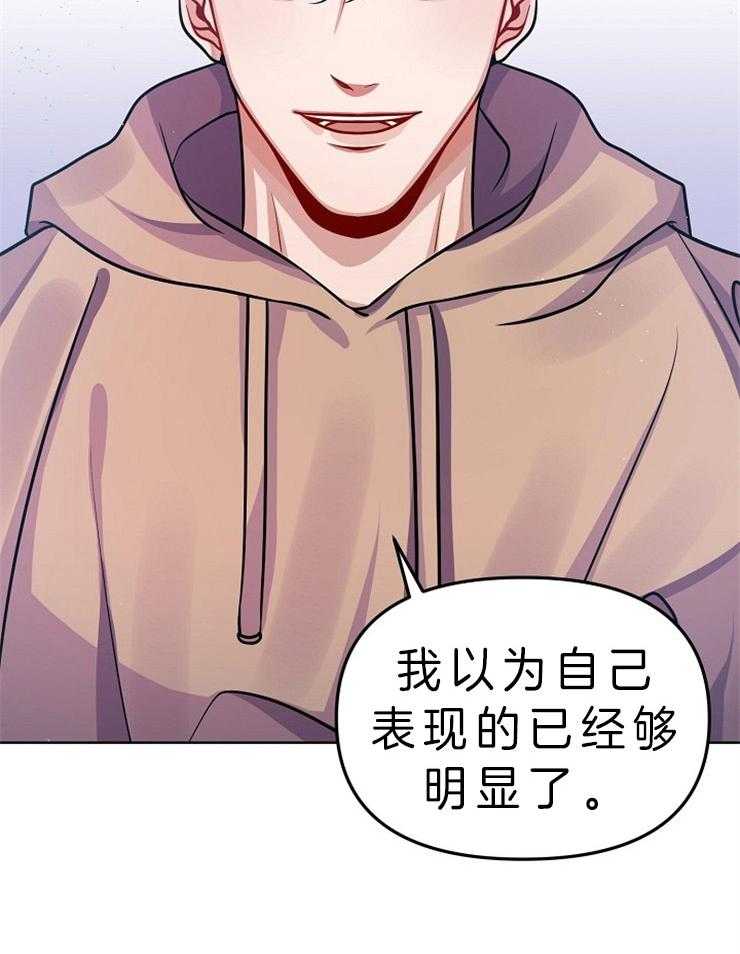 《请遵守约定》漫画最新章节第15话 表现的很明显免费下拉式在线观看章节第【8】张图片