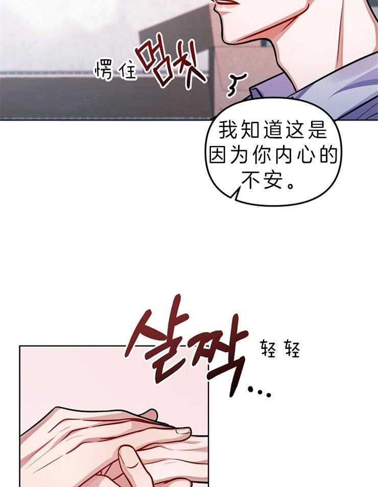 《请遵守约定》漫画最新章节第16话 我会对你有期待的免费下拉式在线观看章节第【12】张图片