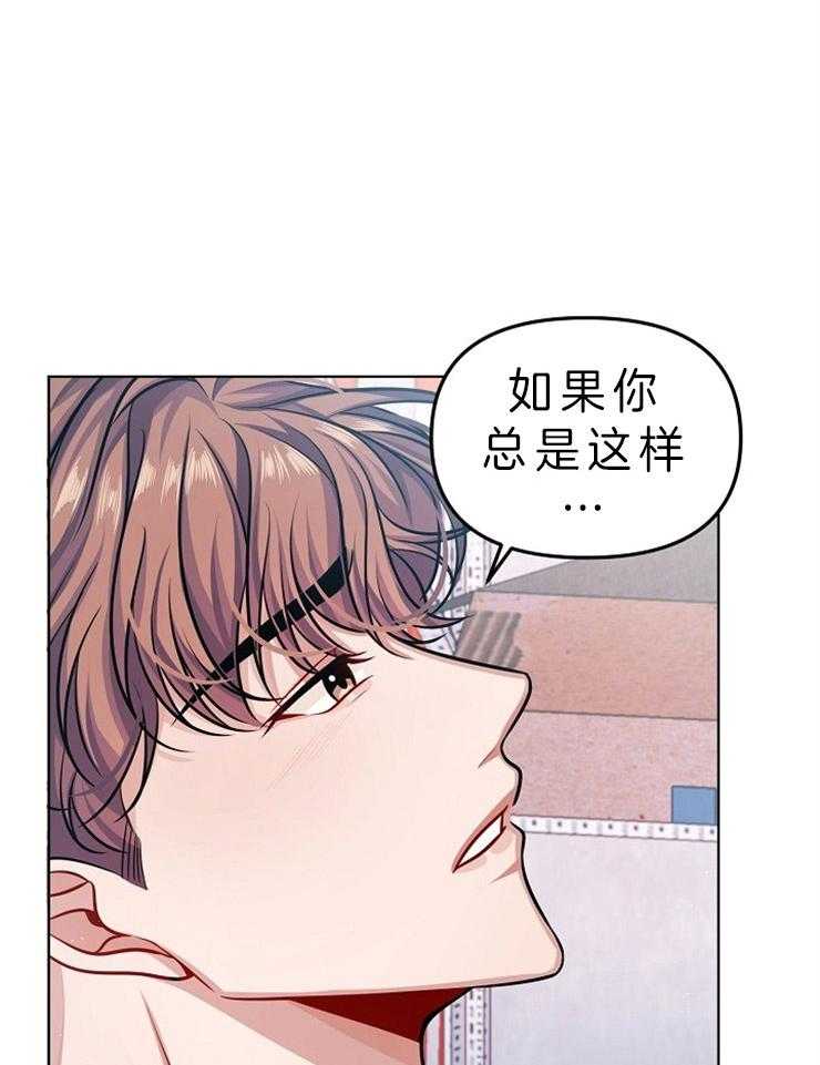 《请遵守约定》漫画最新章节第16话 我会对你有期待的免费下拉式在线观看章节第【24】张图片