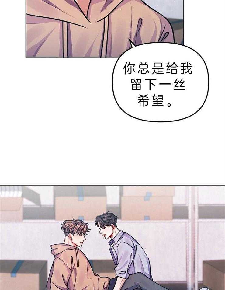 《请遵守约定》漫画最新章节第16话 我会对你有期待的免费下拉式在线观看章节第【14】张图片