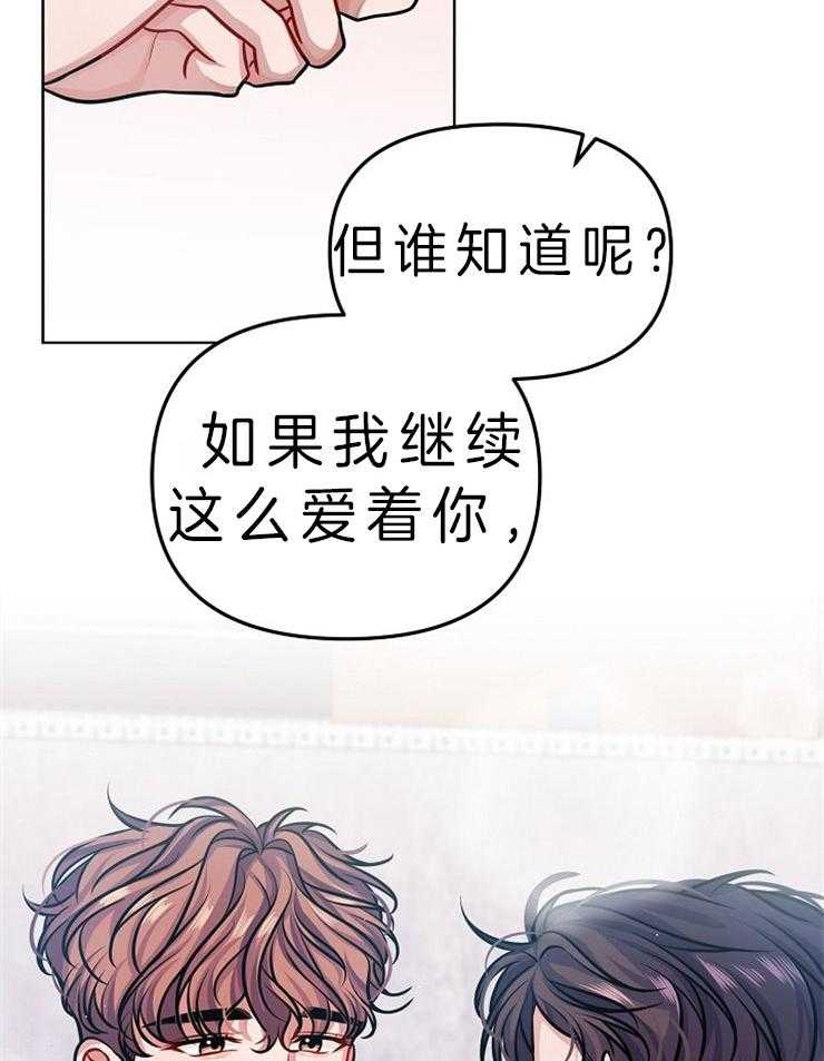 《请遵守约定》漫画最新章节第16话 我会对你有期待的免费下拉式在线观看章节第【11】张图片