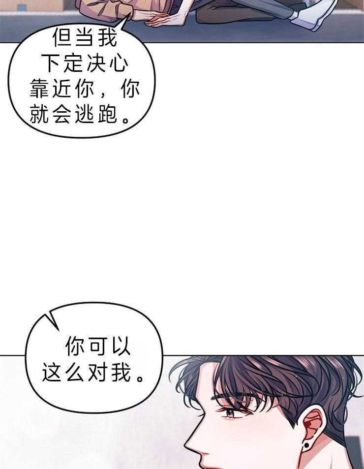 《请遵守约定》漫画最新章节第16话 我会对你有期待的免费下拉式在线观看章节第【13】张图片