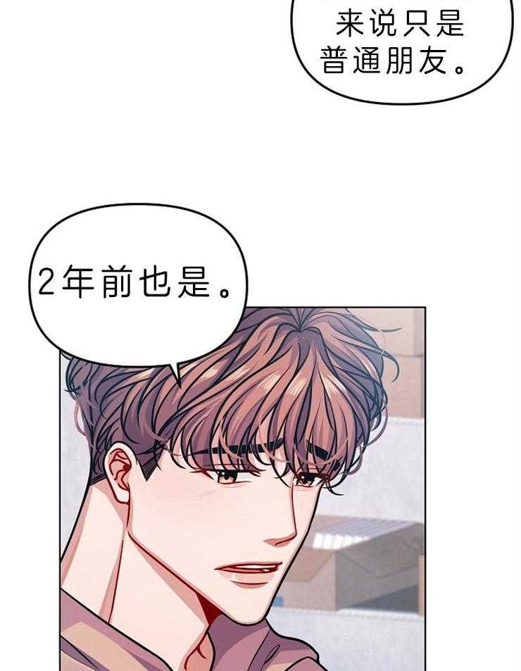 《请遵守约定》漫画最新章节第16话 我会对你有期待的免费下拉式在线观看章节第【15】张图片