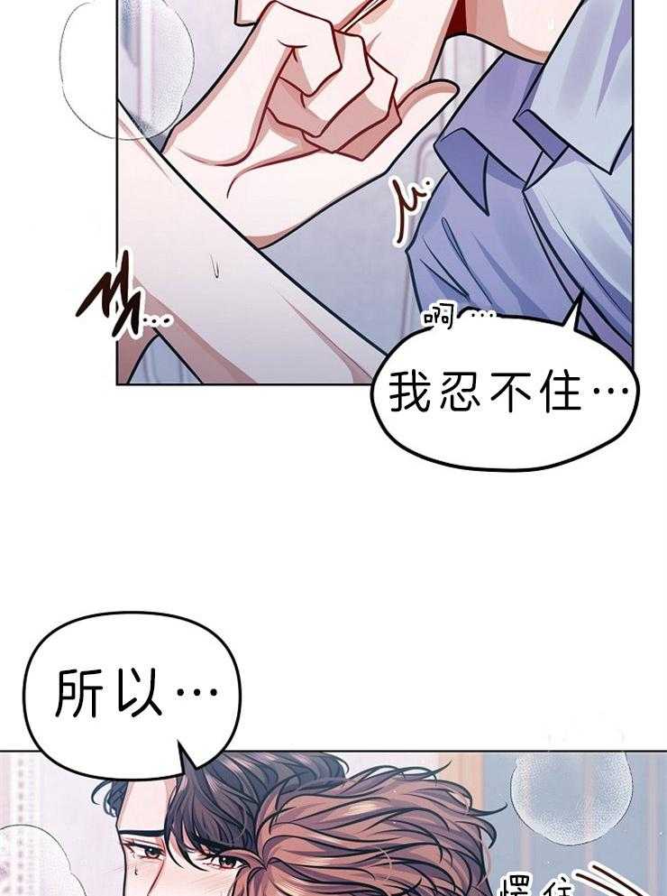 《请遵守约定》漫画最新章节第17话 是一见钟情免费下拉式在线观看章节第【25】张图片