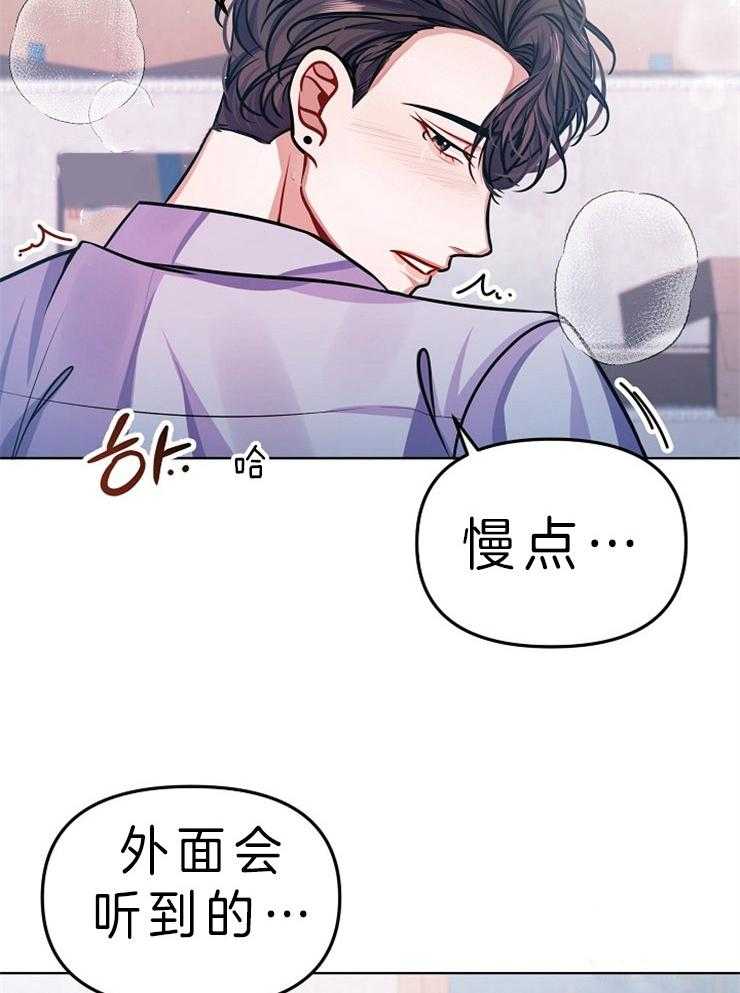 《请遵守约定》漫画最新章节第17话 是一见钟情免费下拉式在线观看章节第【29】张图片