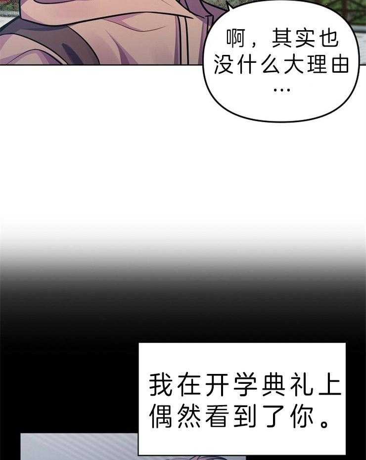 《请遵守约定》漫画最新章节第17话 是一见钟情免费下拉式在线观看章节第【6】张图片