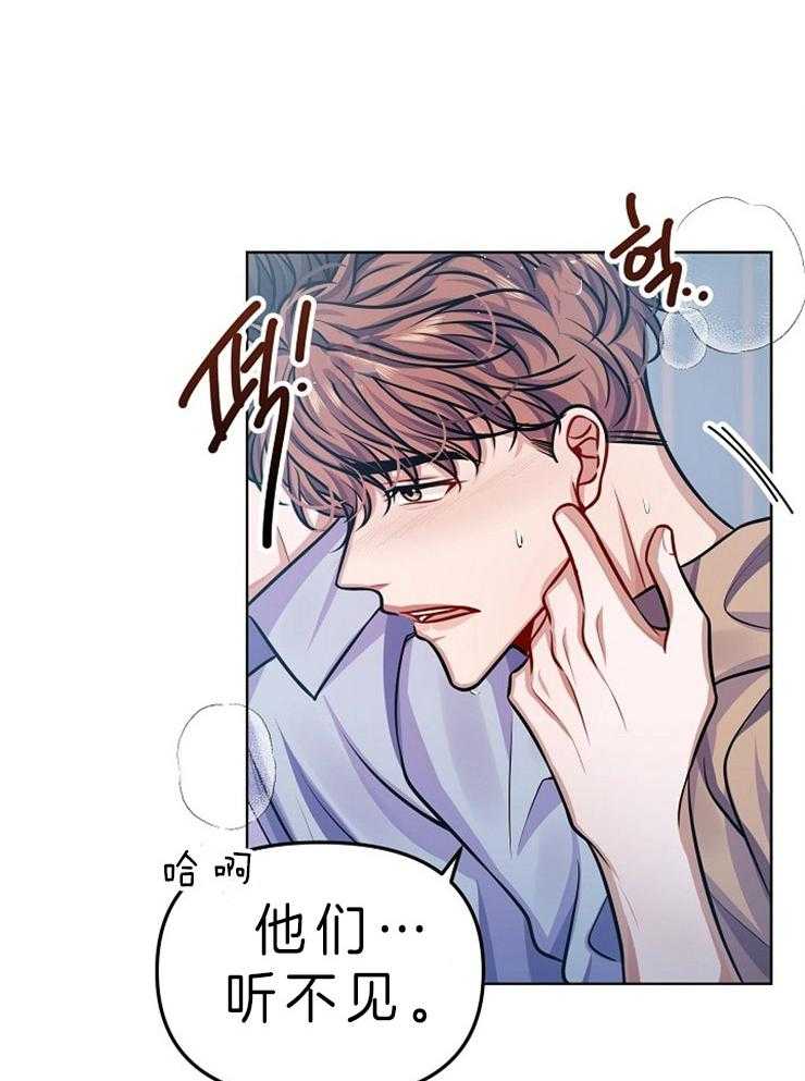 《请遵守约定》漫画最新章节第17话 是一见钟情免费下拉式在线观看章节第【27】张图片