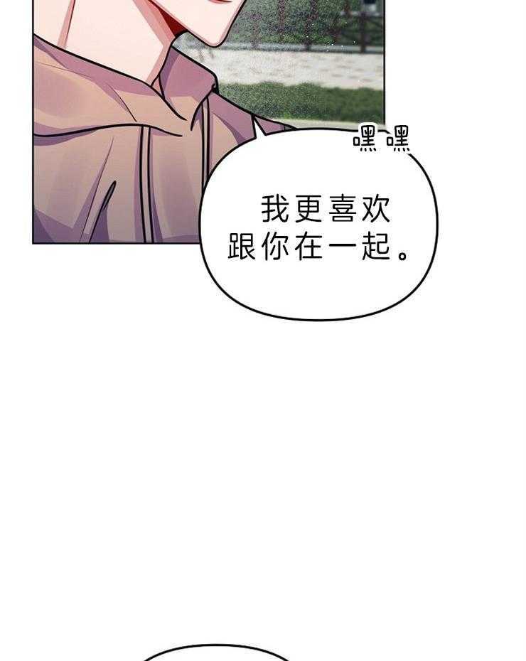 《请遵守约定》漫画最新章节第17话 是一见钟情免费下拉式在线观看章节第【9】张图片