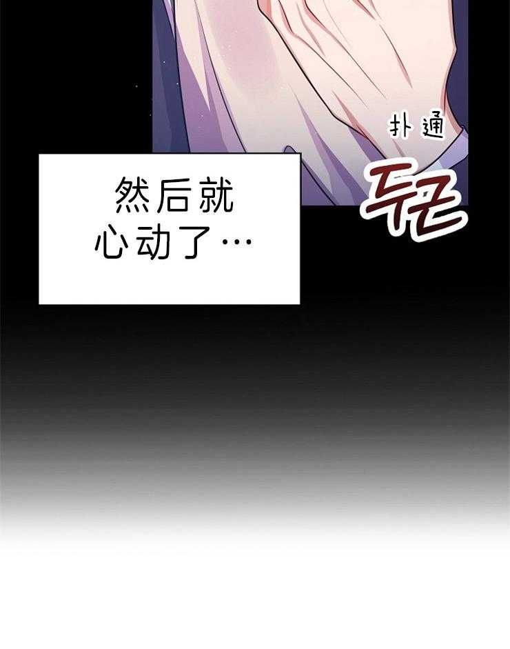 《请遵守约定》漫画最新章节第17话 是一见钟情免费下拉式在线观看章节第【1】张图片