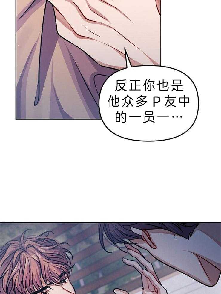 《请遵守约定》漫画最新章节第18话 修罗场免费下拉式在线观看章节第【8】张图片