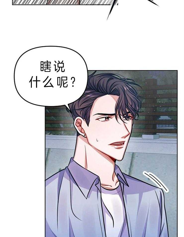 《请遵守约定》漫画最新章节第18话 修罗场免费下拉式在线观看章节第【23】张图片