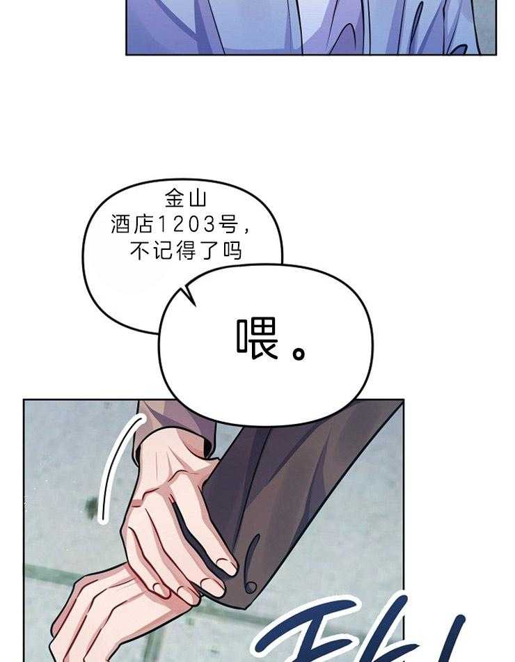 《请遵守约定》漫画最新章节第18话 修罗场免费下拉式在线观看章节第【22】张图片