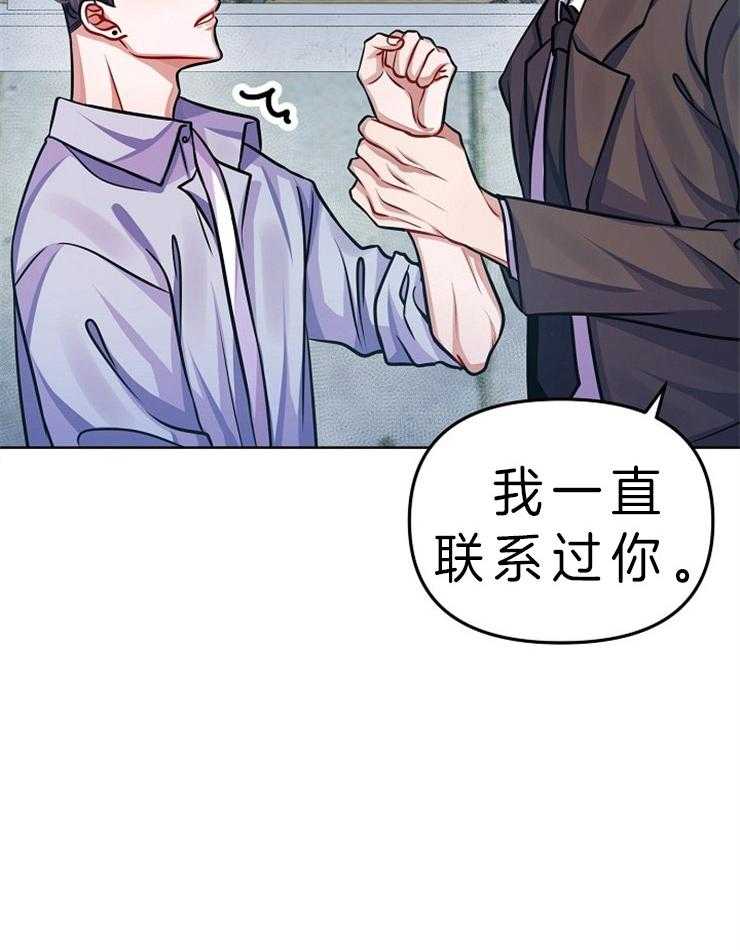 《请遵守约定》漫画最新章节第18话 修罗场免费下拉式在线观看章节第【25】张图片