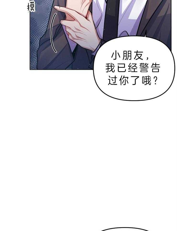 《请遵守约定》漫画最新章节第19话 内疚免费下拉式在线观看章节第【29】张图片