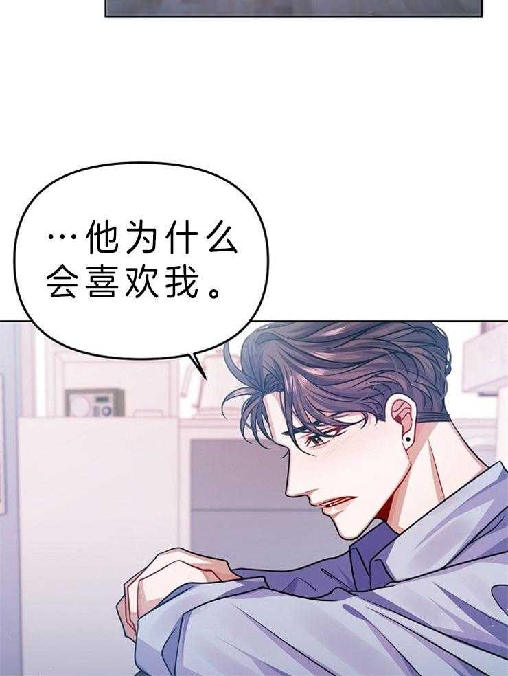 《请遵守约定》漫画最新章节第19话 内疚免费下拉式在线观看章节第【11】张图片