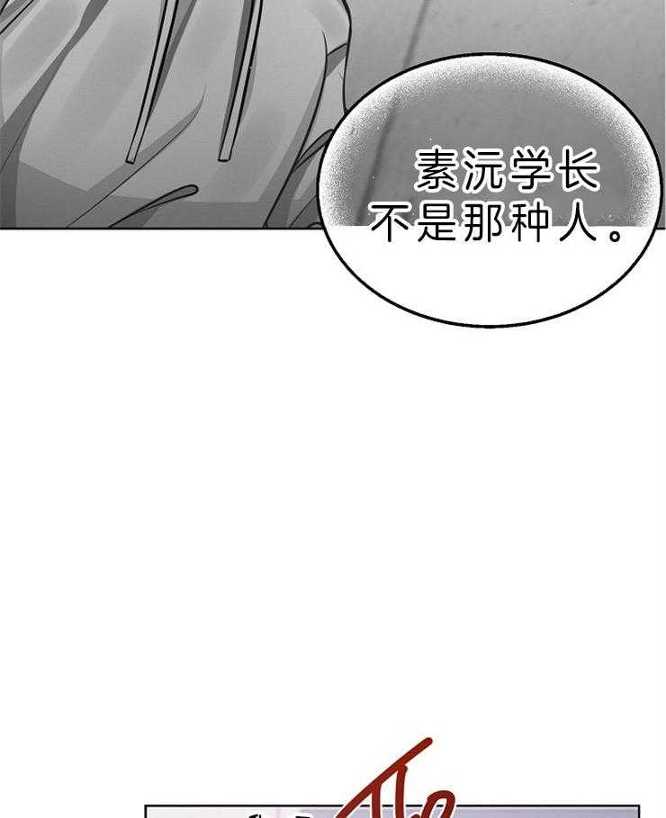 《请遵守约定》漫画最新章节第19话 内疚免费下拉式在线观看章节第【9】张图片