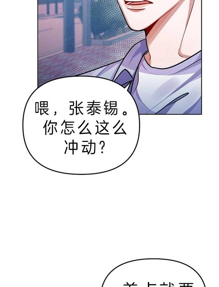 《请遵守约定》漫画最新章节第19话 内疚免费下拉式在线观看章节第【24】张图片