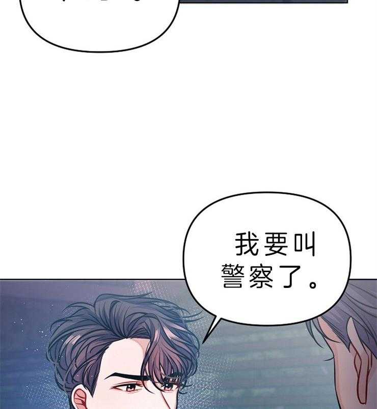 《请遵守约定》漫画最新章节第19话 内疚免费下拉式在线观看章节第【32】张图片