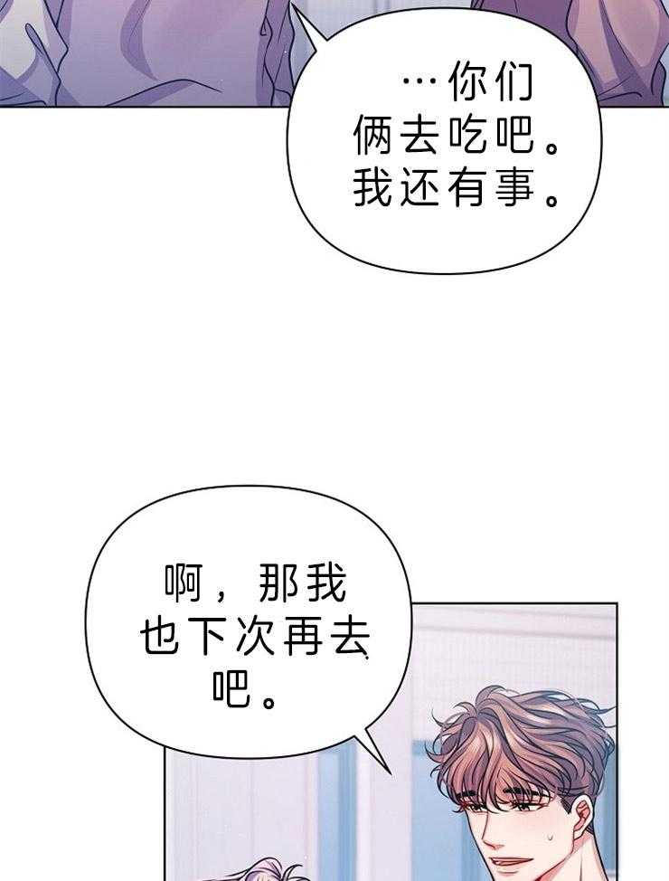 《请遵守约定》漫画最新章节第20话 无法反驳免费下拉式在线观看章节第【27】张图片