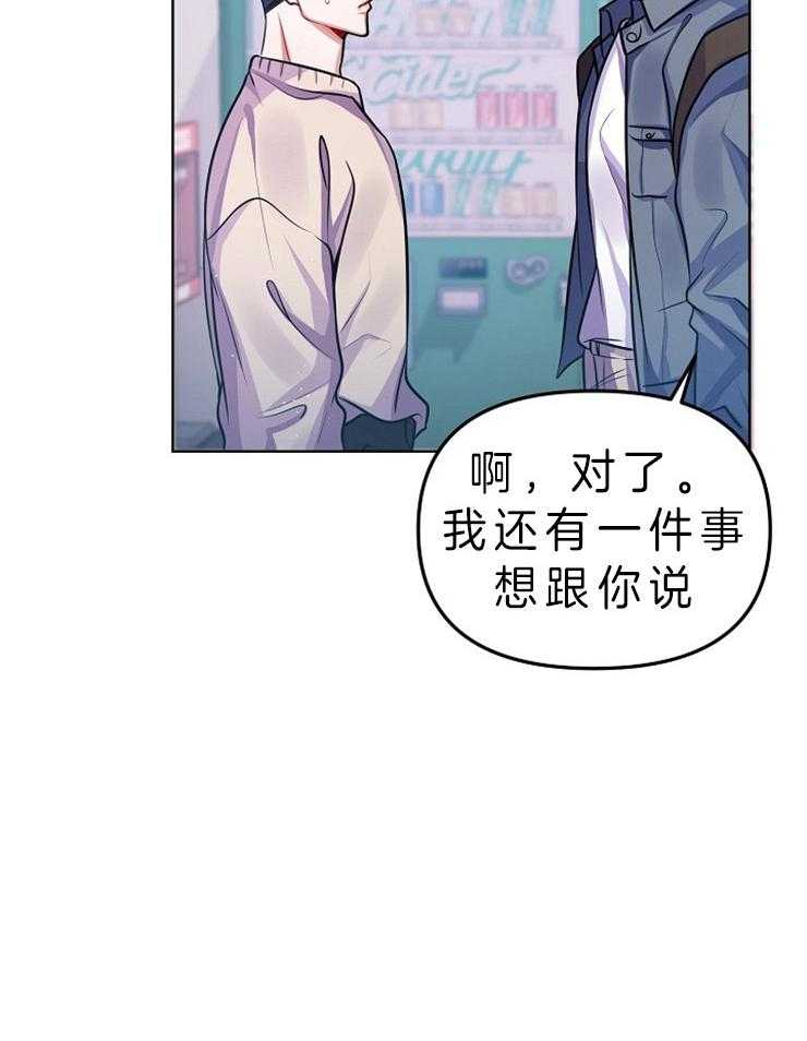 《请遵守约定》漫画最新章节第20话 无法反驳免费下拉式在线观看章节第【15】张图片