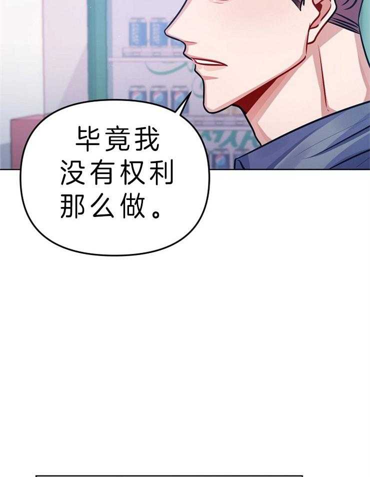 《请遵守约定》漫画最新章节第20话 无法反驳免费下拉式在线观看章节第【19】张图片