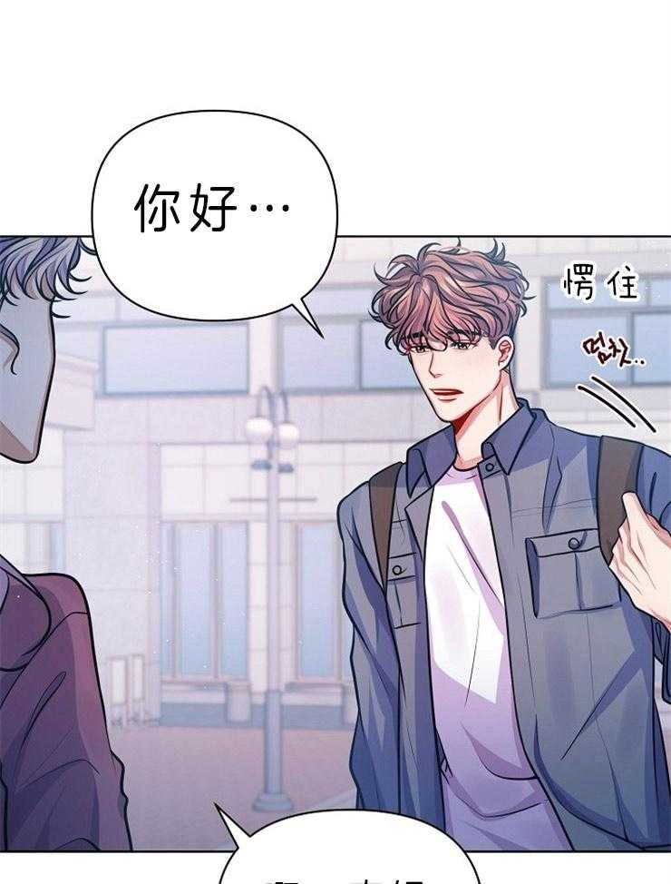 《请遵守约定》漫画最新章节第20话 无法反驳免费下拉式在线观看章节第【31】张图片