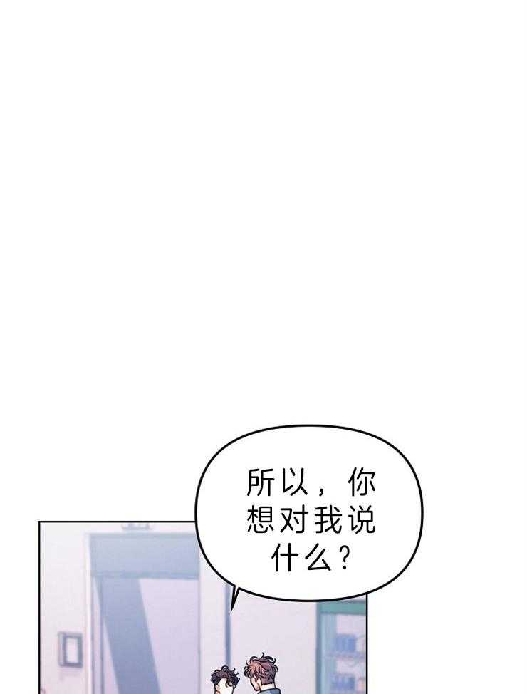 《请遵守约定》漫画最新章节第20话 无法反驳免费下拉式在线观看章节第【24】张图片