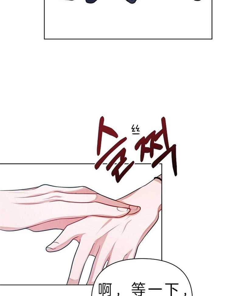 《请遵守约定》漫画最新章节第20话 无法反驳免费下拉式在线观看章节第【29】张图片