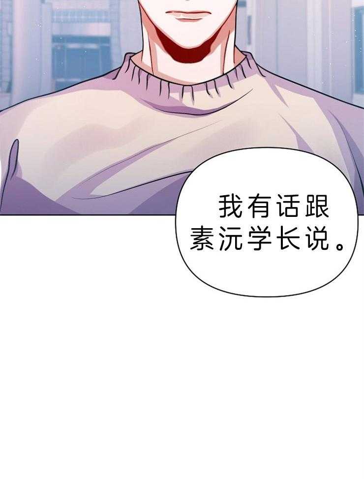 《请遵守约定》漫画最新章节第20话 无法反驳免费下拉式在线观看章节第【25】张图片