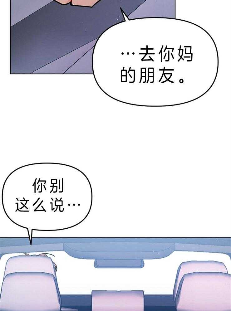 《请遵守约定》漫画最新章节第22话 质问免费下拉式在线观看章节第【14】张图片