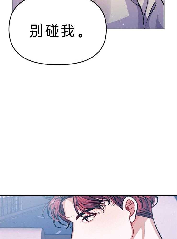 《请遵守约定》漫画最新章节第22话 质问免费下拉式在线观看章节第【21】张图片