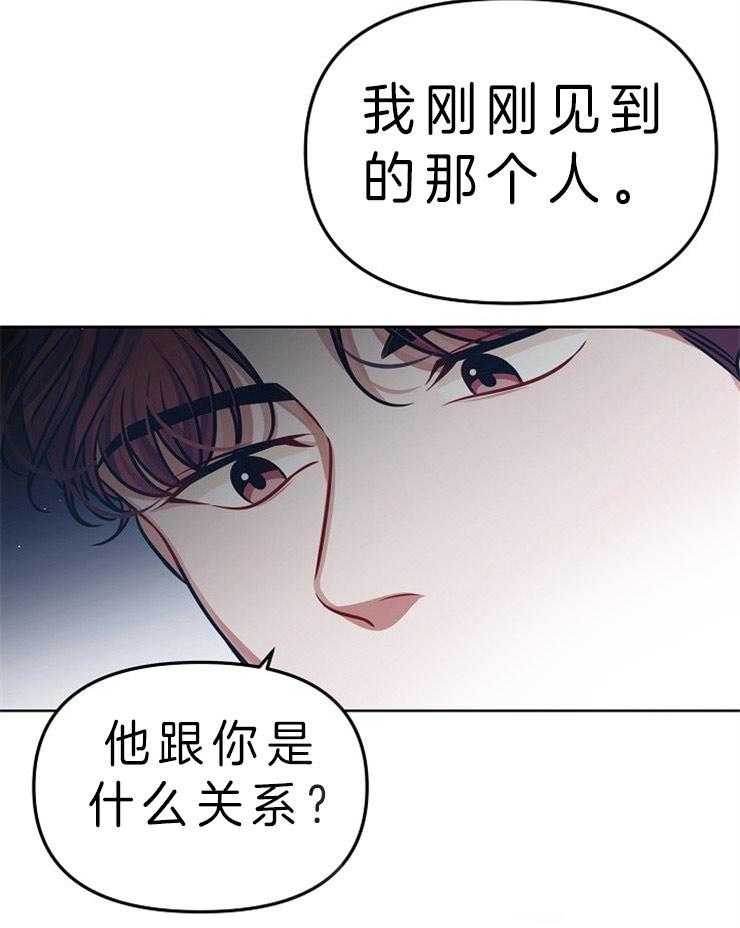 《请遵守约定》漫画最新章节第22话 质问免费下拉式在线观看章节第【6】张图片