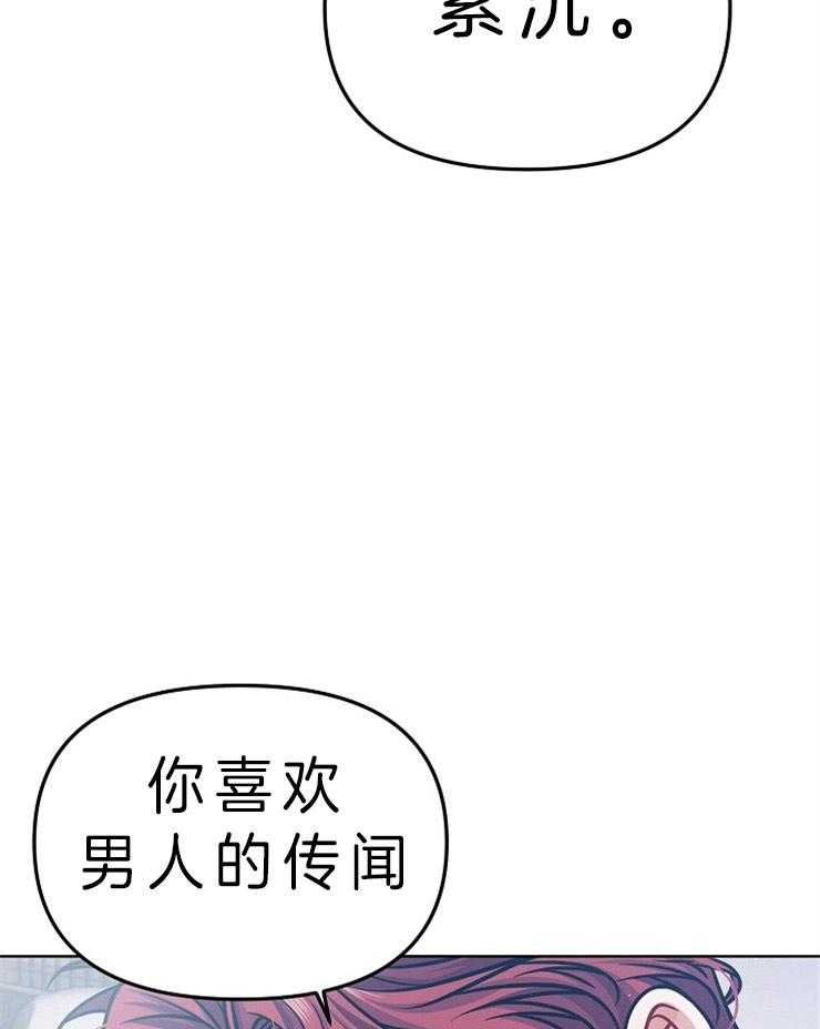 《请遵守约定》漫画最新章节第22话 质问免费下拉式在线观看章节第【9】张图片