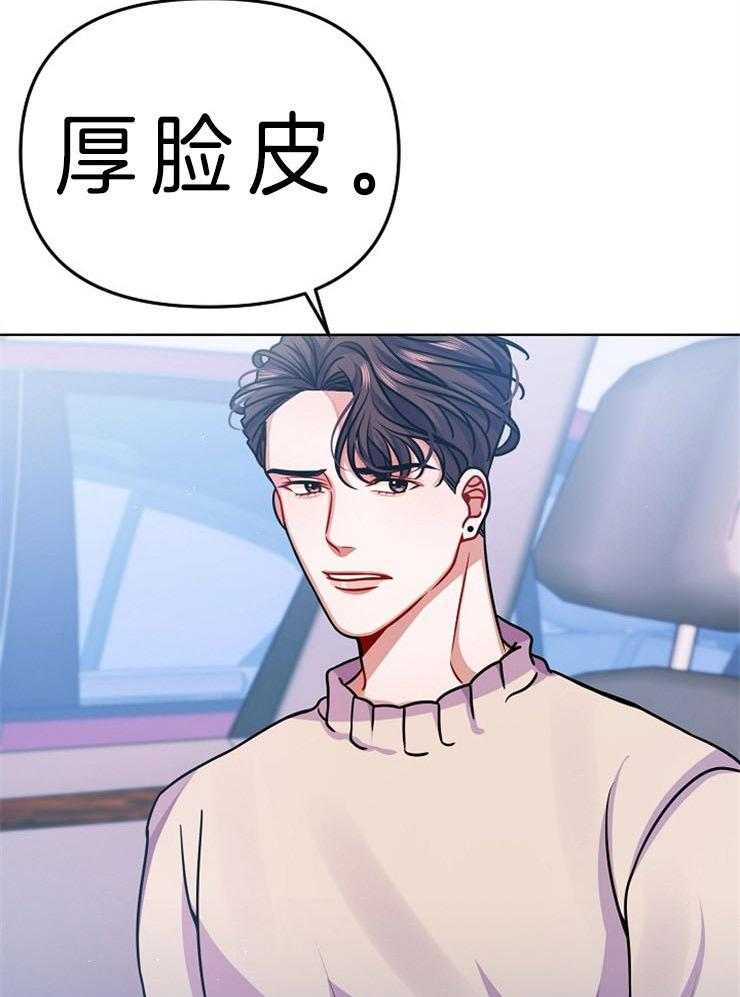 《请遵守约定》漫画最新章节第23话 复合提议免费下拉式在线观看章节第【25】张图片