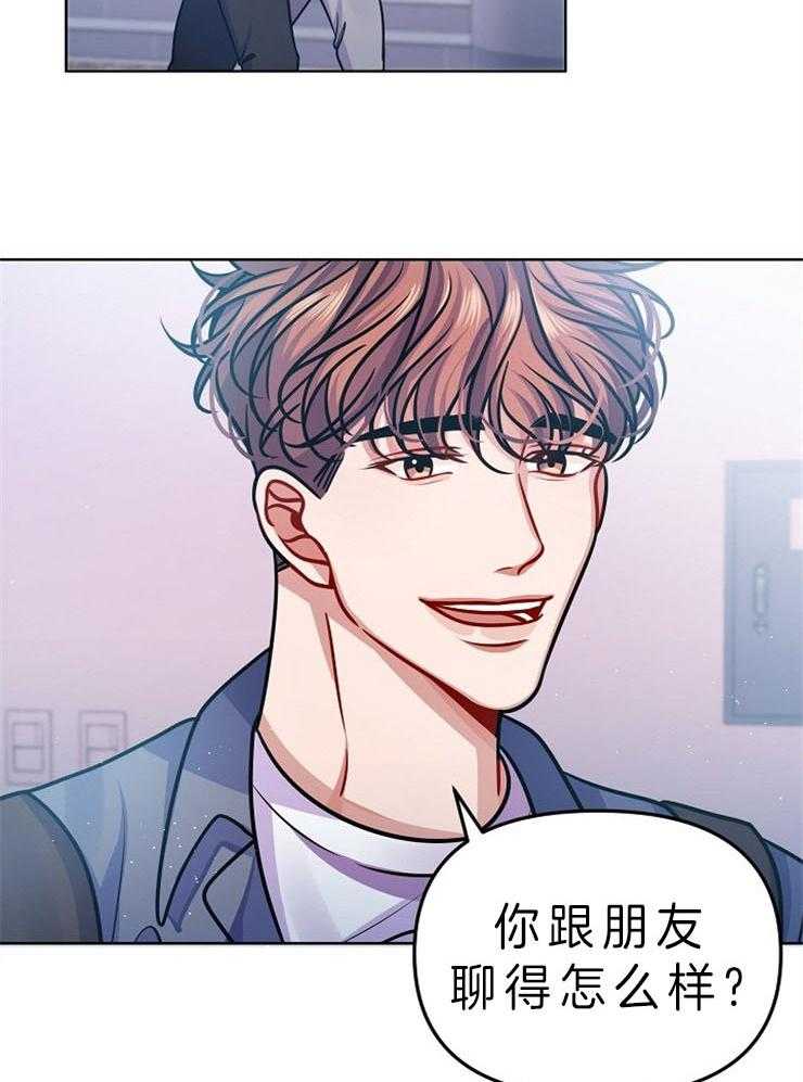 《请遵守约定》漫画最新章节第23话 复合提议免费下拉式在线观看章节第【14】张图片