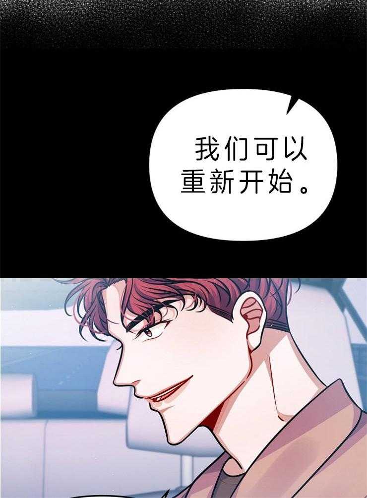 《请遵守约定》漫画最新章节第23话 复合提议免费下拉式在线观看章节第【11】张图片