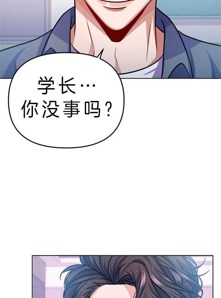 《请遵守约定》漫画最新章节第24话 又任性了免费下拉式在线观看章节第【5】张图片