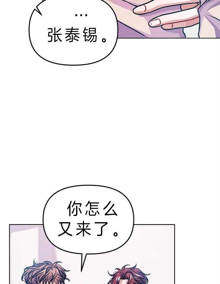 《请遵守约定》漫画最新章节第24话 又任性了免费下拉式在线观看章节第【26】张图片