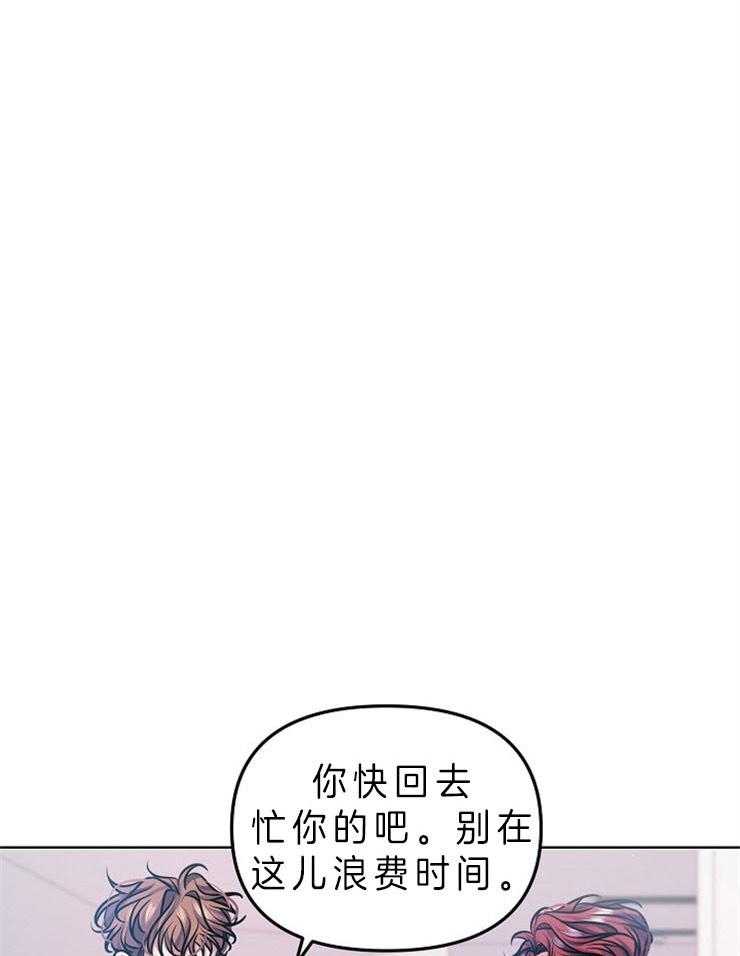 《请遵守约定》漫画最新章节第24话 又任性了免费下拉式在线观看章节第【21】张图片