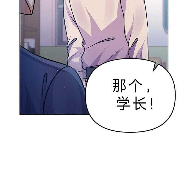 《请遵守约定》漫画最新章节第25话 觉得他可爱免费下拉式在线观看章节第【27】张图片