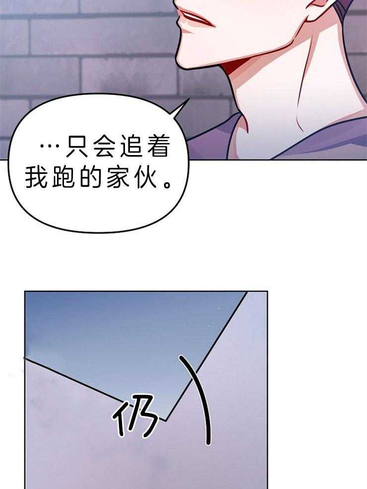 《请遵守约定》漫画最新章节第25话 觉得他可爱免费下拉式在线观看章节第【13】张图片