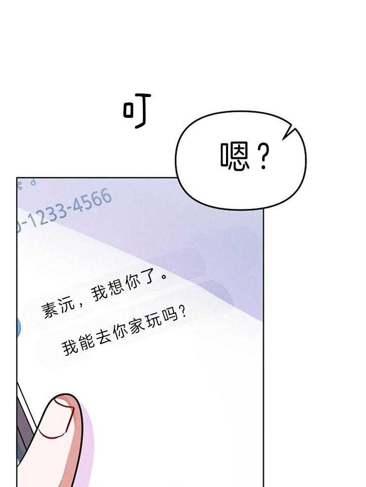 《请遵守约定》漫画最新章节第25话 觉得他可爱免费下拉式在线观看章节第【5】张图片