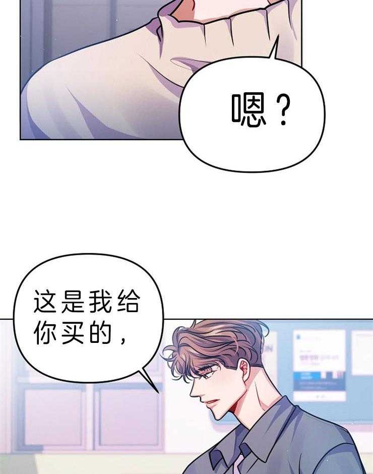 《请遵守约定》漫画最新章节第25话 觉得他可爱免费下拉式在线观看章节第【25】张图片