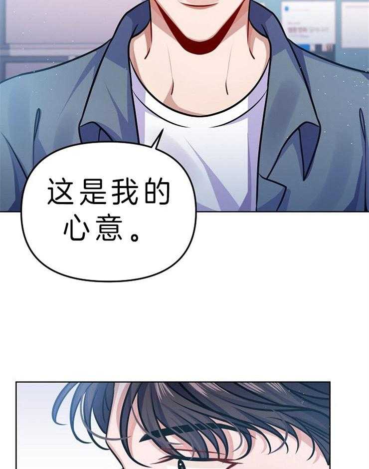 《请遵守约定》漫画最新章节第25话 觉得他可爱免费下拉式在线观看章节第【22】张图片