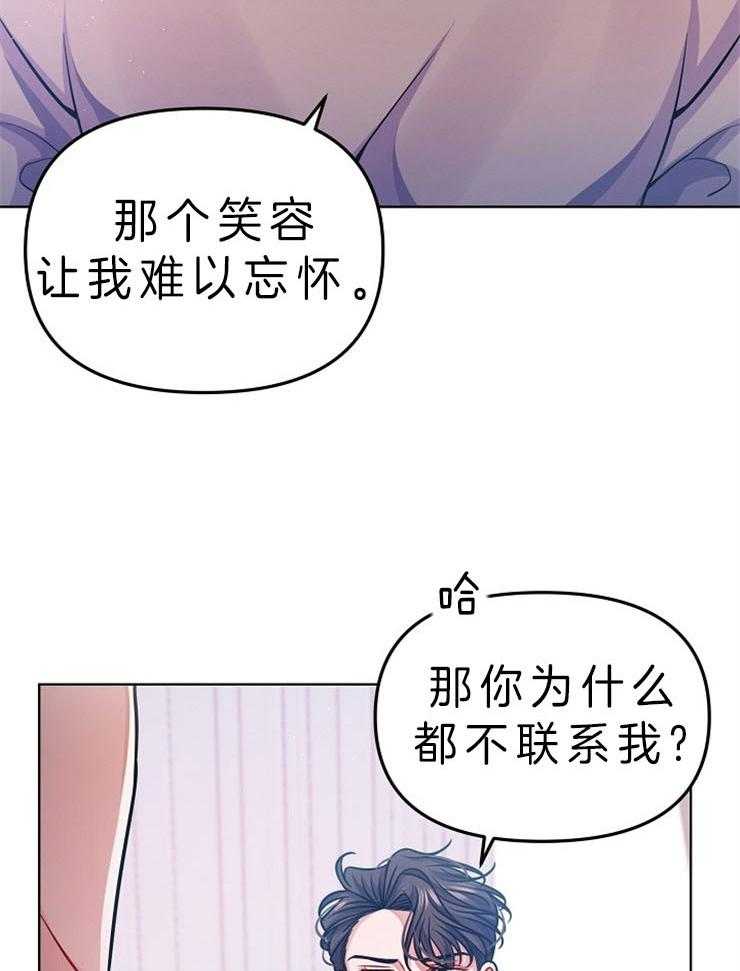 《请遵守约定》漫画最新章节第26话 歉意免费下拉式在线观看章节第【12】张图片